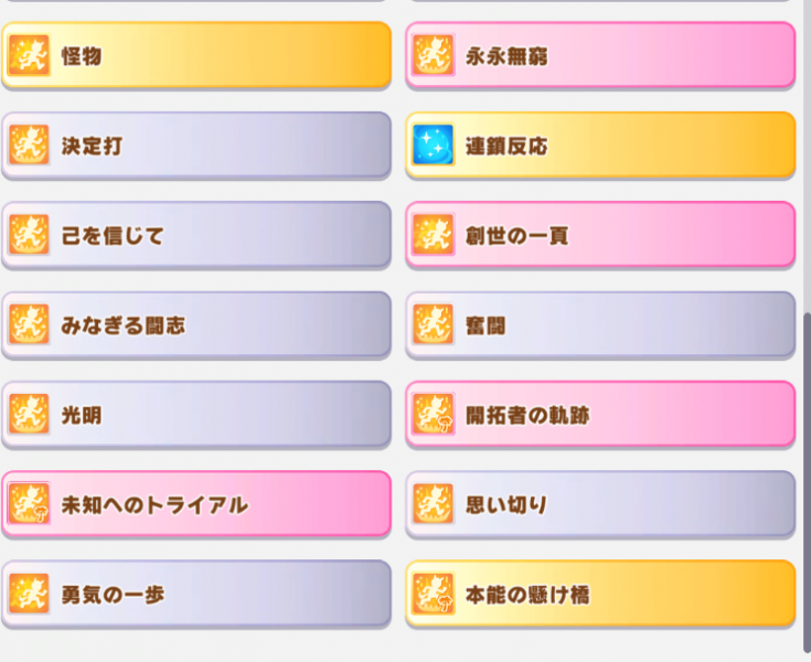 文件:Master 6 rival 10 1.png