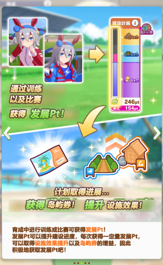 无人岛教程3.png