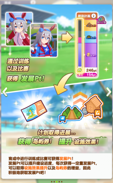 文件:无人岛教程3.png