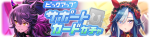 Gacha banner 30473.png