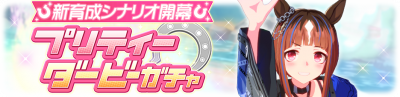 Gacha banner 30382.png