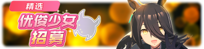 简中卡池047.png