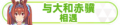 2023年8月30日 (三) 20:03版本的缩略图