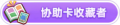 2023年8月30日 (三) 20:03版本的缩略图