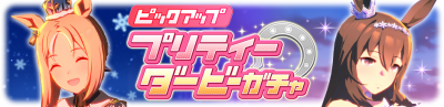 Gacha banner 30292.png