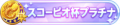 2022年2月15日 (二) 08:49版本的缩略图