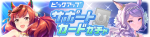 Gacha banner 30157.png