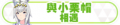 2023年1月11日 (三) 23:19版本的缩略图