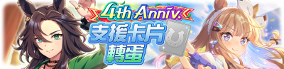 繁中服卡池299.png