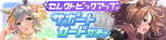 Gacha banner 30307.png