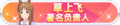 2023年8月30日 (三) 20:03版本的缩略图