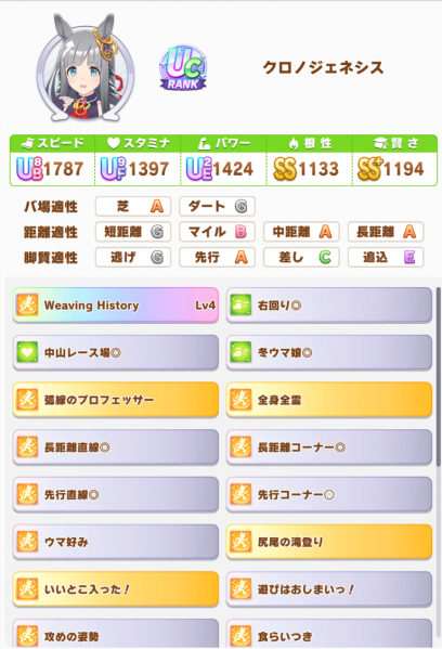 文件:Master 6 rival 10 0.png