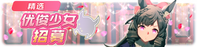 简中卡池149.png