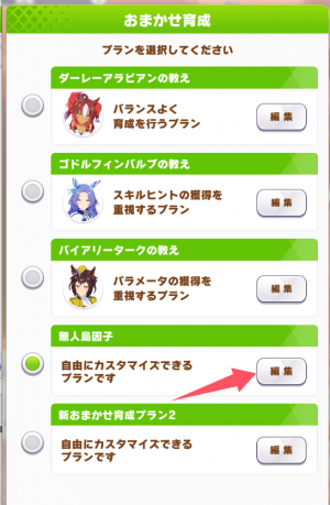 种马1.png