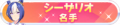 2024年9月10日 (二) 22:53版本的缩略图