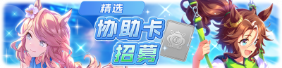 简中卡池173.png