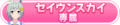 2021年11月25日 (四) 08:27版本的缩略图