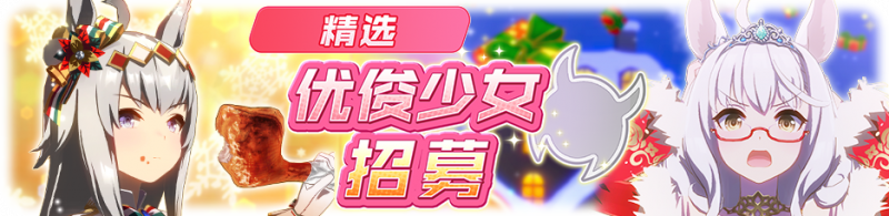文件:简中卡池055.png