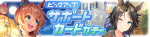 Gacha banner 30271.png