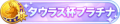 2021年5月24日 (一) 19:09版本的缩略图