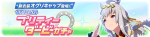 Gacha banner 30394.png