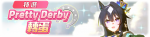 繁中服卡池315.png