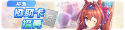 简中卡池082.png