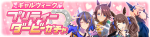 Gacha banner 30164.png