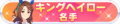 2021年5月24日 (一) 19:10版本的缩略图