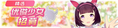 简中卡池081.png