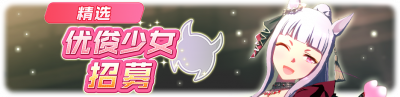 简中卡池184.png