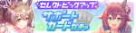 Gacha banner 30477.png