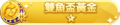 2024年6月30日 (日) 03:23版本的缩略图