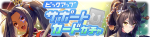 Gacha banner 30279.png