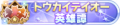 2023年5月10日 (三) 18:35版本的缩略图