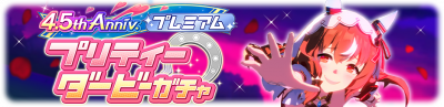 Gacha banner 30362.png