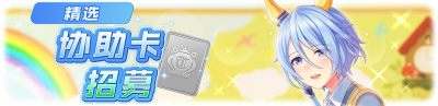 简中卡池163.png