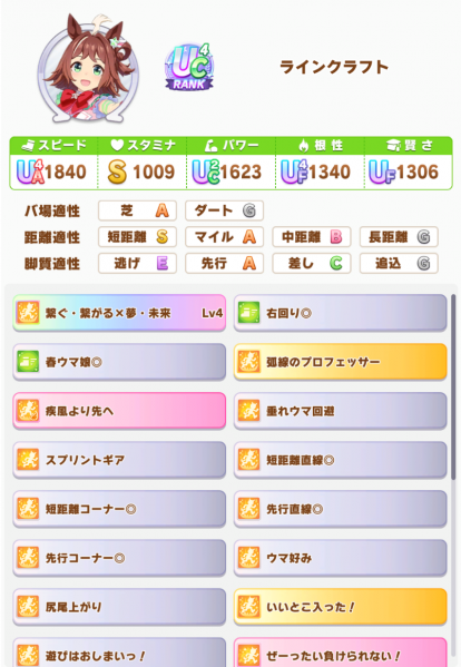 文件:Master 5 rival 2 0.png