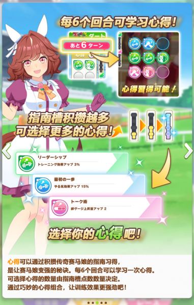 文件:传奇杯教程3汉化.jpg