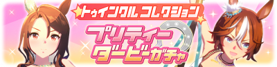 Gacha banner 30310.png