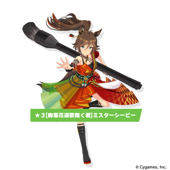 Pakalive48 ikusei Mr. C. B. 800 800.png