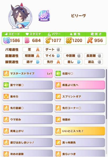 文件:Master 6 rival 0 0.png