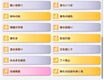 Master 5 rival 2 1.png