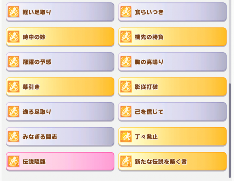 文件:Master 5 rival 2 1.png