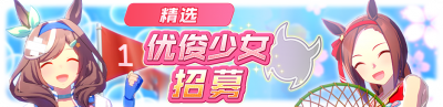 简中卡池159.png