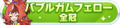 2024年10月11日 (五) 10:37版本的缩略图