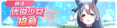 简中卡池075.png
