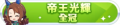 2023年6月27日 (二) 23:17版本的缩略图