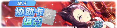 简中卡池181.png