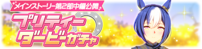 Gacha banner 30274.png